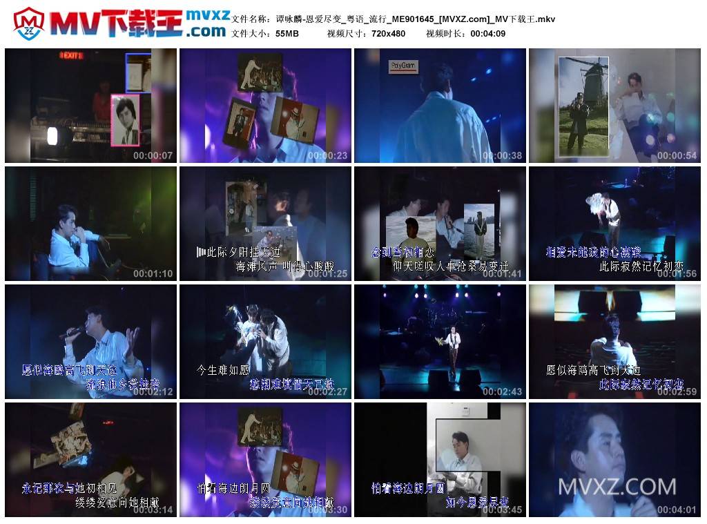 谭咏麟-恩爱尽变_粤语_流行_ME901645